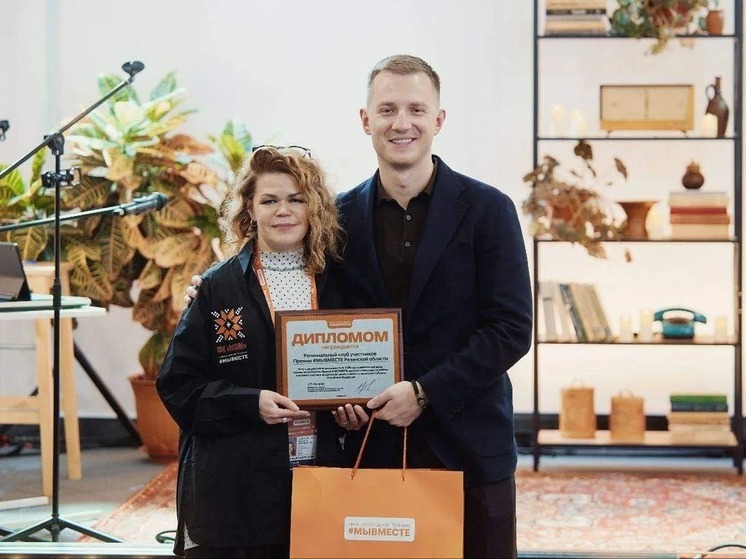 Рязанская делегация участвует в V Международном форуме «#МЫВМЕСТЕ»