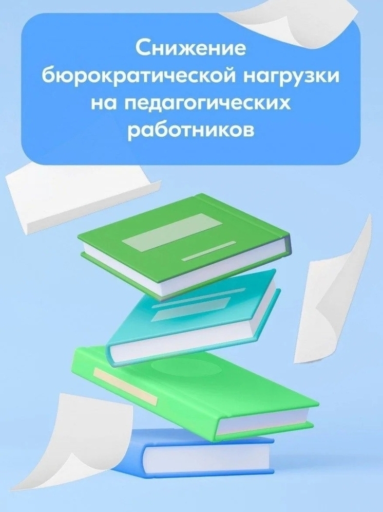 В Смоленской области подвели итоги конкурса "Образование без бюрократии"
