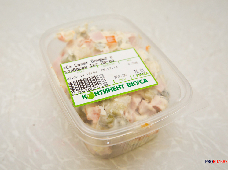 Кузбассовцам назвали цену новогоднего оливье