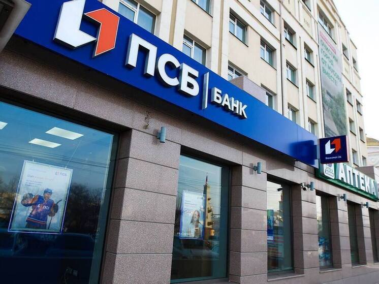 ПСБ запустил акцию «Кешбэк за пенсию» к новогодним праздникам