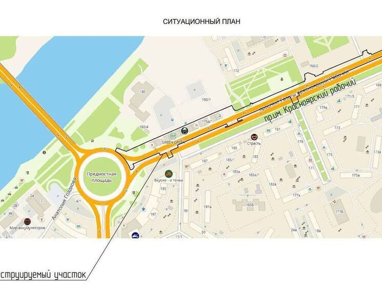 В 2026 году в Красноярске начнётся масштабная реконструкция участка проспекта «Красноярский рабочий»