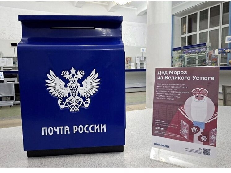 До 500 писем волшебнику: новогодние почтовые ящики заработали в Приморье