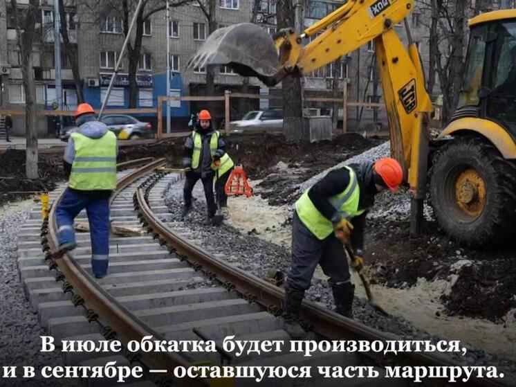 В Саратове еще больше рабочих привлекли на стройку линии трамвая-тройки