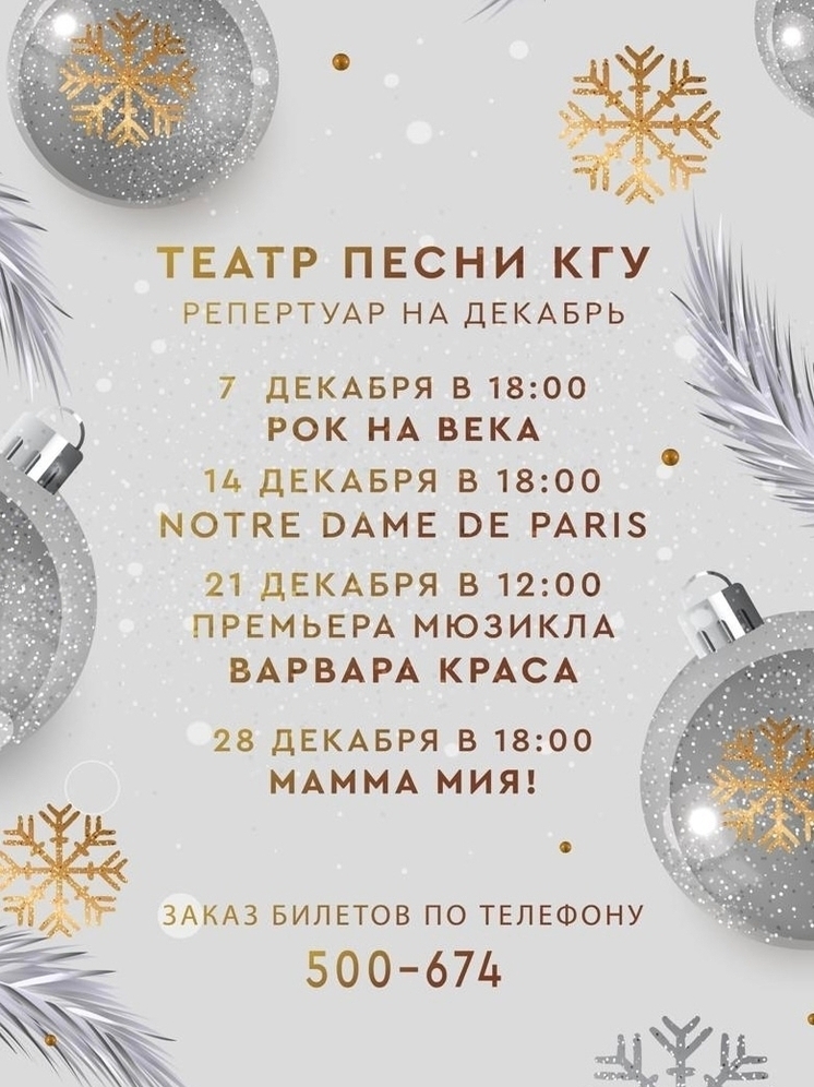 Театр песни Костромского университета представит в декабре две премьеры