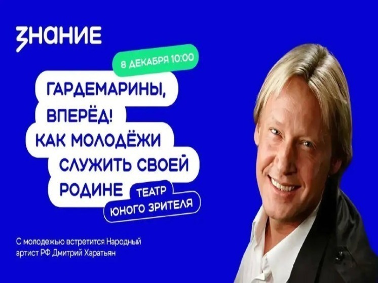 Дмитрий Харатьян выступит с лекцией для астраханской молодёжи ко Дню Героя России