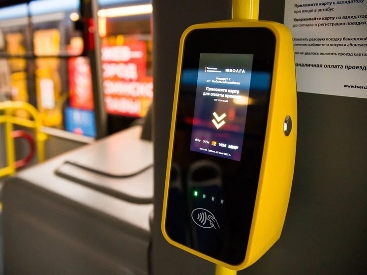 Валидаторы в тверском транспорте спишут с рассеянных пассажиров по максимуму