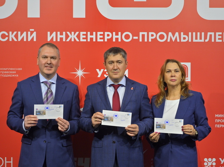 «Уралкалий» - инициатор выпуска почтового конверта, посвященного 100-летию открытия Верхнекамского месторождения солей