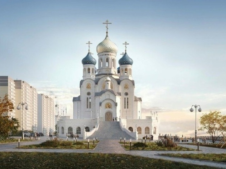 Храм в ЮМР Краснодара станет самым высоким в России среди посвященных участникам СВО