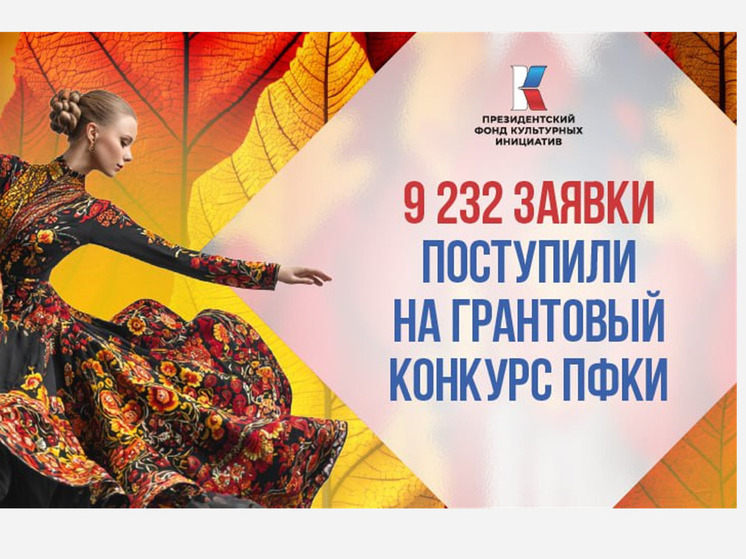 Тюменская область стала лидером в УФО по числу культурных инициатив