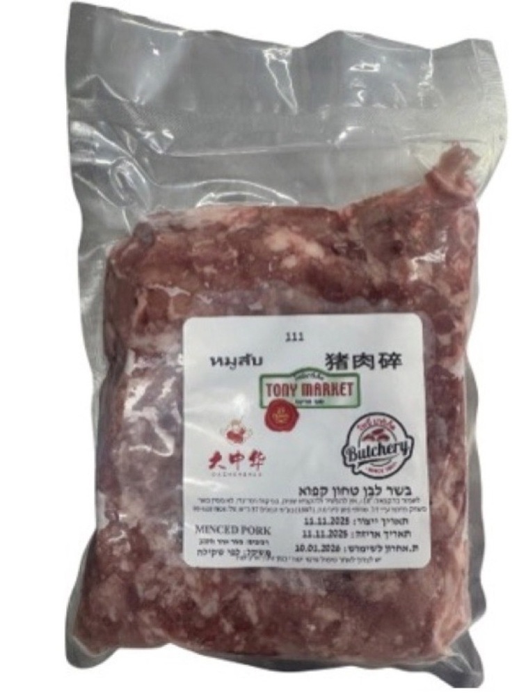 Минздрав: Производитель отзывает «замороженный свиной фарш из свинины»