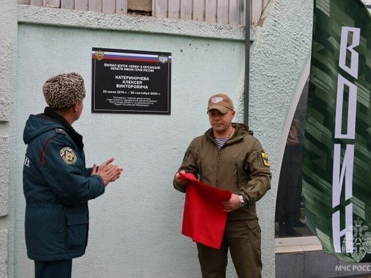 Филиалу «ВОИН» в Геническе присвоено имя Героя России