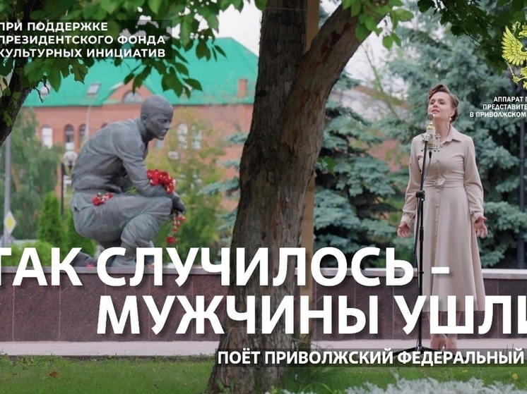 Премьера клипа на песню Высоцкого объединит 14 регионов Приволжья