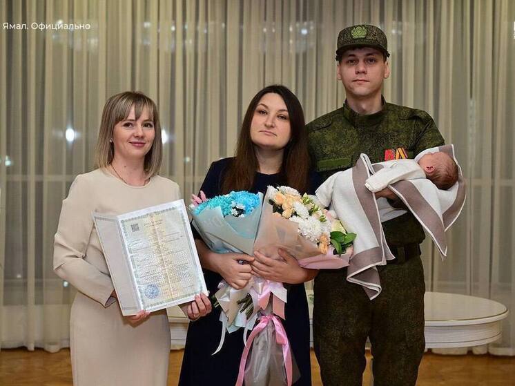 1500-й ребенок в юбилейный год Нового Уренгоя родился в семье бойца СВО