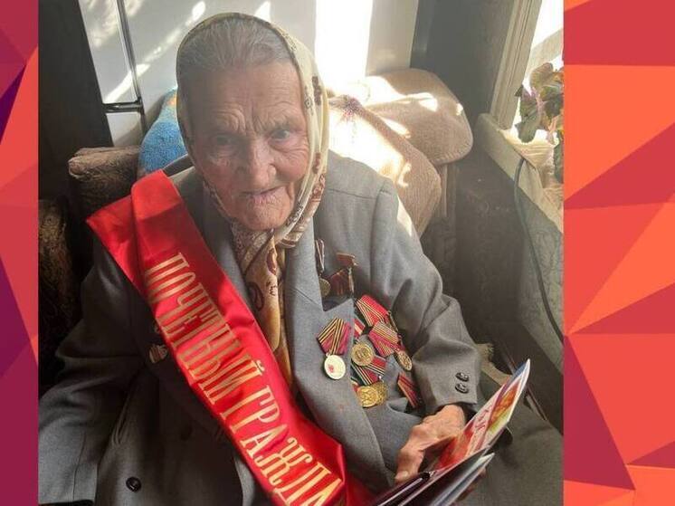 Участнице ВОВ и почётной жительнице Черкесска исполнилось 103 года