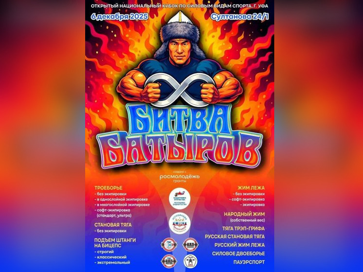 В Уфе пройдет турнир для ветеранов СВО