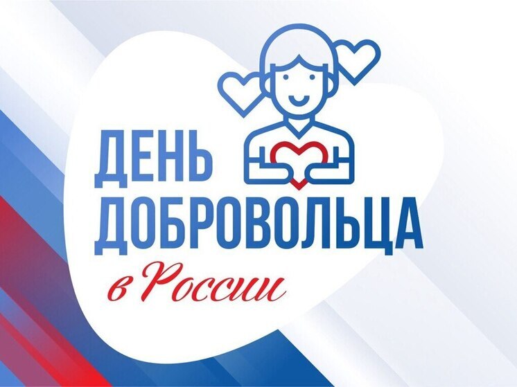 Вениамин Кондратьев поздравил жителей с днем добровольца