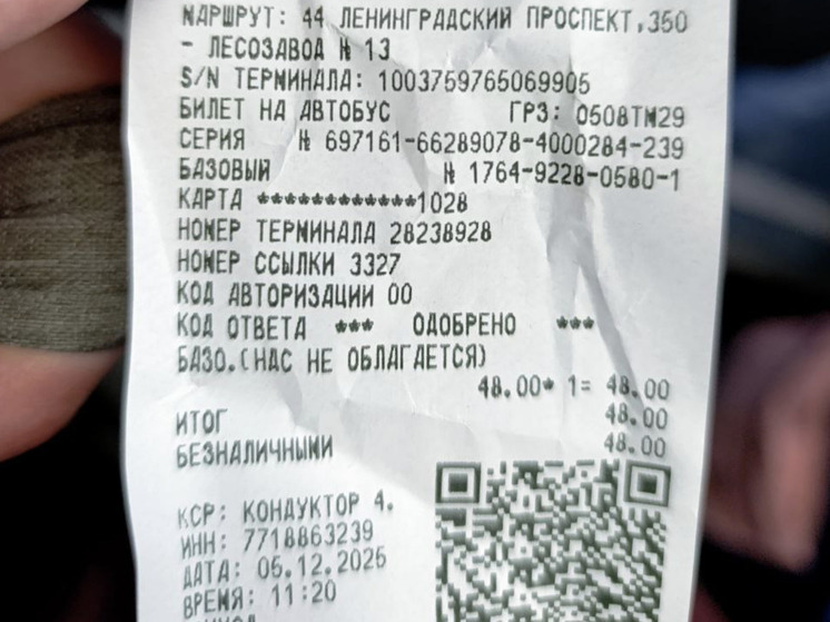 Стоимость проезда в Архангельске и Северодвинске выросла до 48 рублей