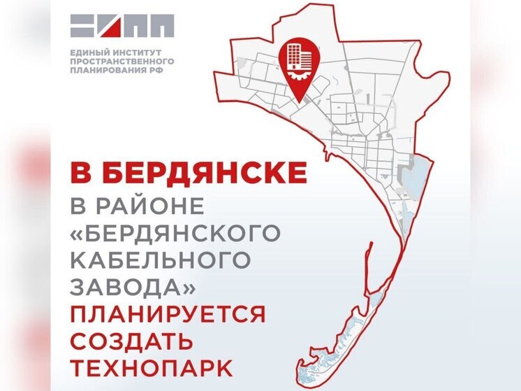 В Бердянске планируют создать технопарк