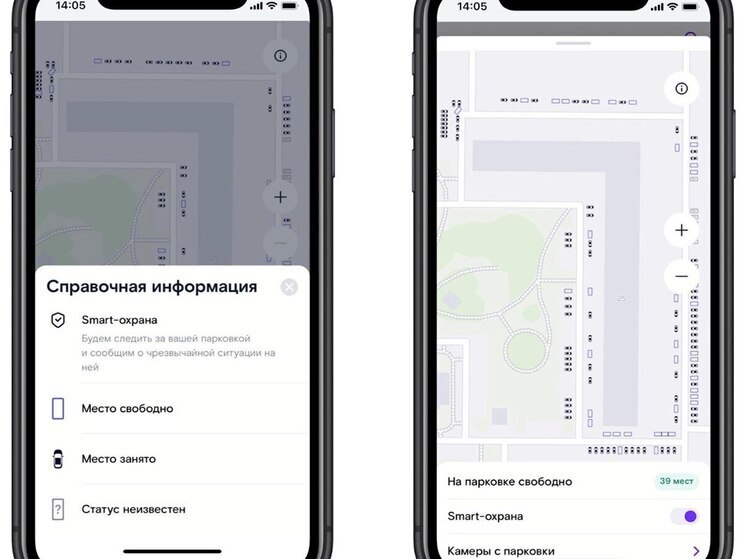 «Ключ» к парковке: приложение «Ростелекома» поможет найти место для автомобиля у дома