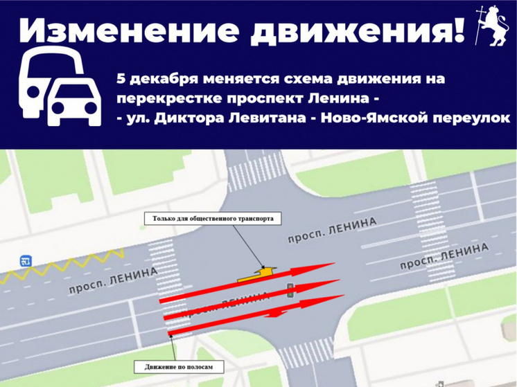 Во Владимире запретят левый поворот с проспекта Ленина