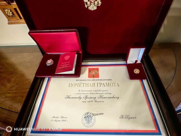 Государственные награды получили мэр Иркутска и глава Общественной палаты