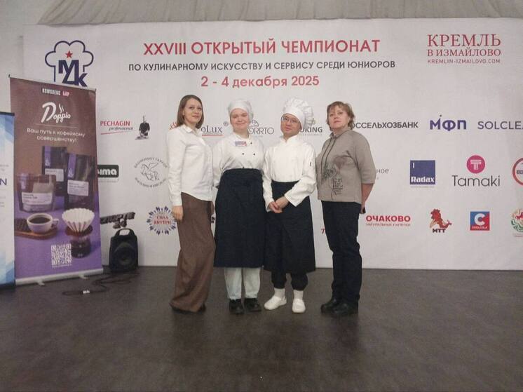 Студенты Серпухова завоевали победу на Чемпионате Москвы по кулинарному искусству