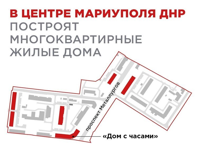 В центре Мариуполя планируют восстановить жилую застройку