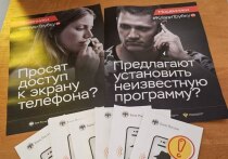 В Геническом и Новотроицком округах Херсонской области правоохранители рассказали местным жителям способах противодействия дистанционным мошенничествам