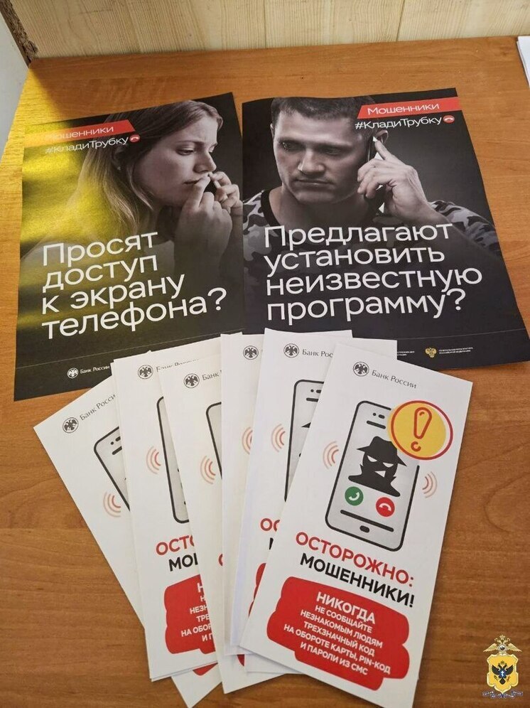 В Геническом и Новотроицком округах Херсонской области правоохранители рассказали местным жителям способах противодействия дистанционным мошенничествам