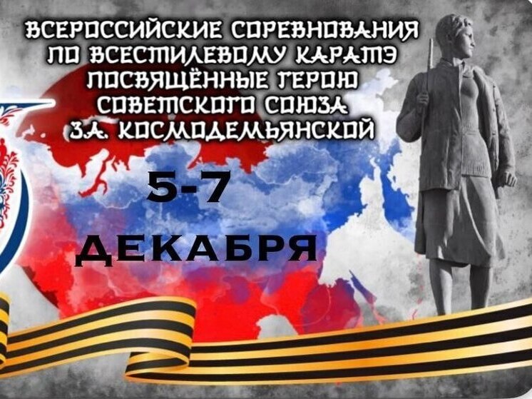 Битва на татами: в Тамбове начался масштабный турнир по всестилевому каратэ