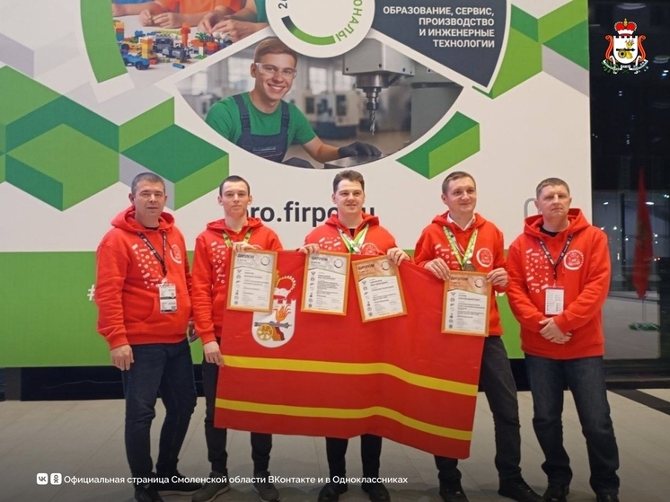Смоляне стали призерами чемпионата «Профессионалы»
