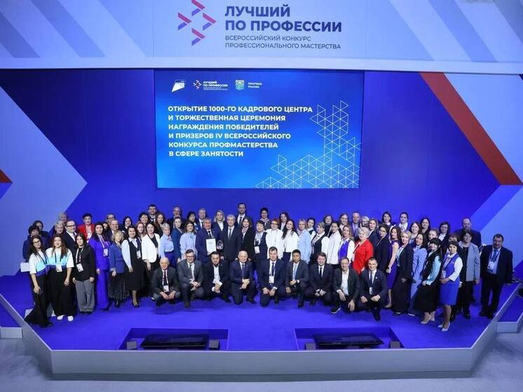 Специалисты из Иркутской области заняли первые места на конкурсе профмастерства в сфере занятости