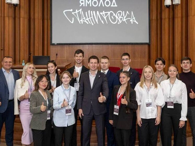 Проект «Ямолод.Стажировка»  признан лучшим в России в привлечения молодежи