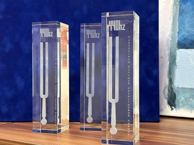 Госоркестр Башкирии стал трижды лауреатом самой престижной премии России