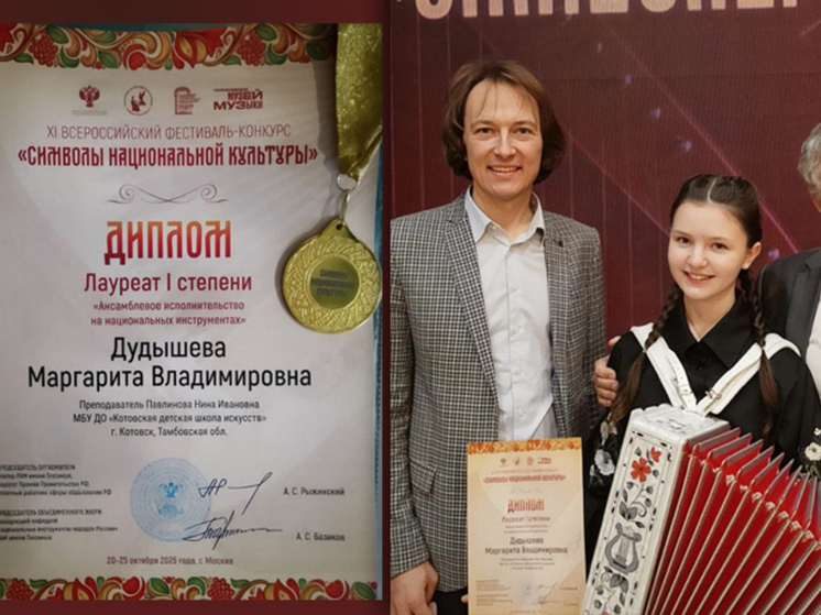 Триумф котовской гармонистки: Маргарита Дудышева стала лучшей на всероссийском фестивале
