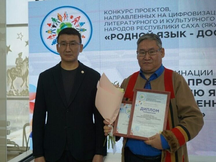 Разговорник на лесном юкагирском языке создали в Якутии