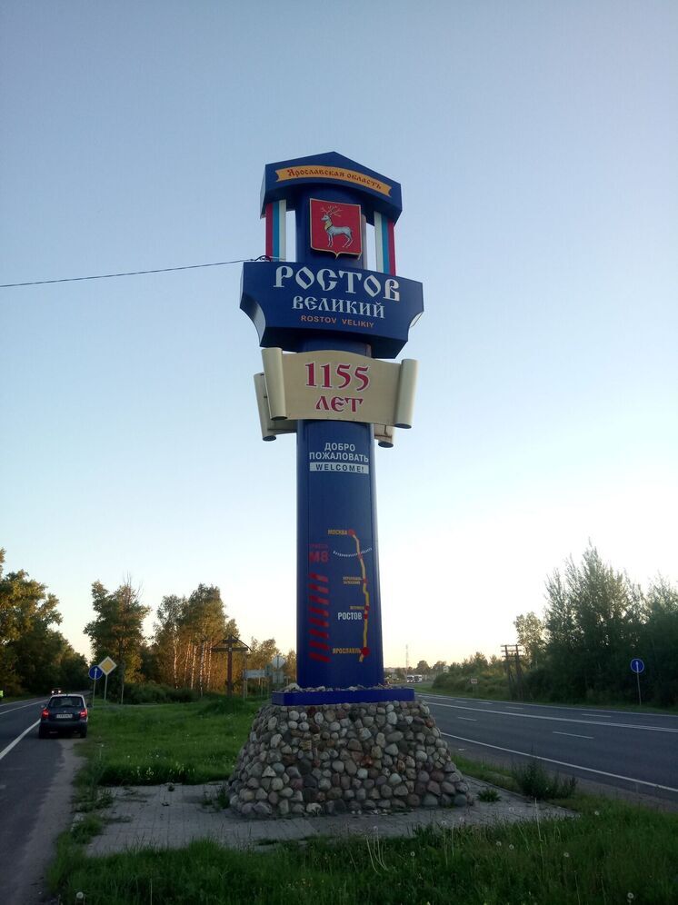 В Ростове Великом улице Ленина вернут ее историческое название