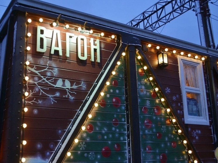 В Новгородскую область 5 января прибудет поезд Деда Мороза