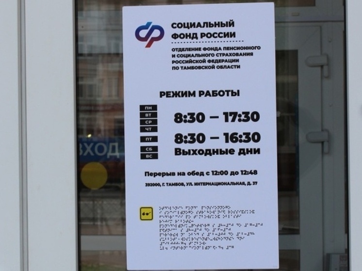 Дополнительные выходные для родителей особенных детей: как воспользоваться правом в Тамбовской области