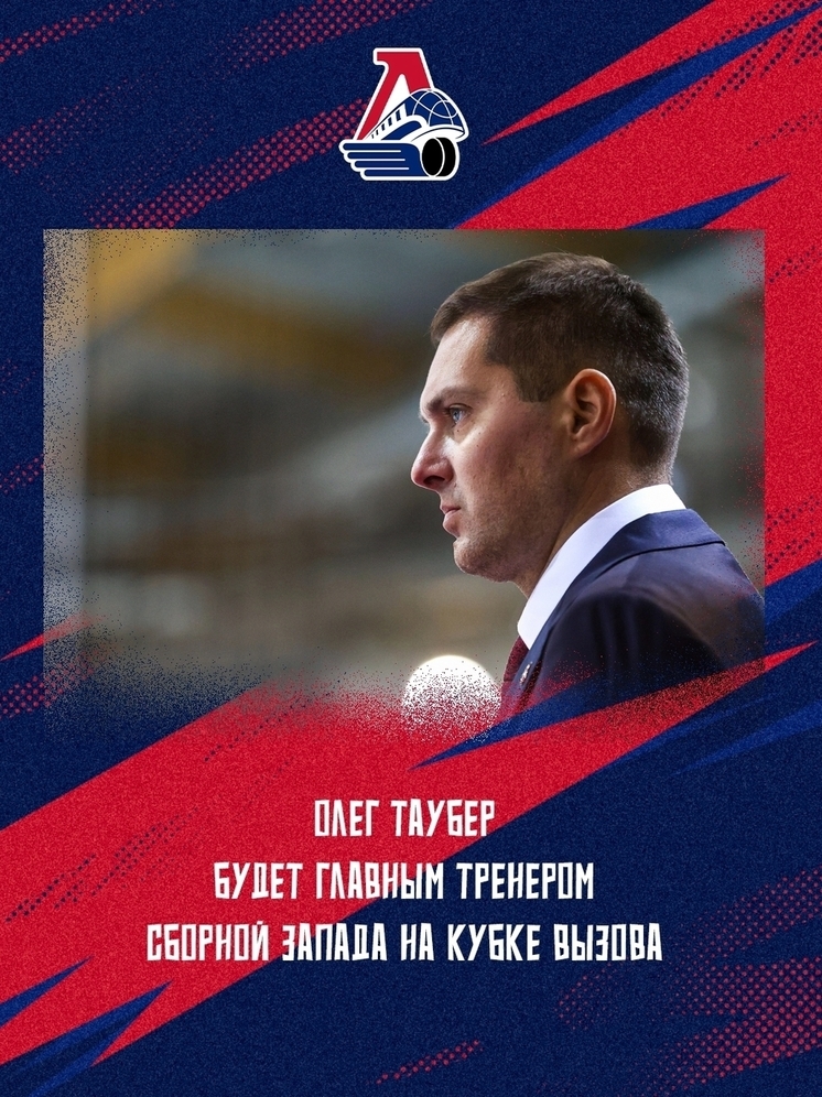 Главный тренер ярославской «Молодежки»  возглавит сборную Запада на Кубке Вызова МХЛ