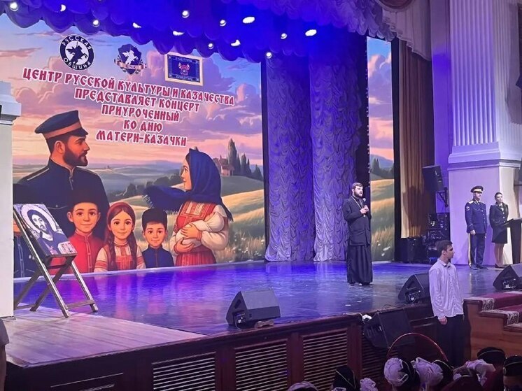 В Астрахани торжественно отметили День матери-казачки