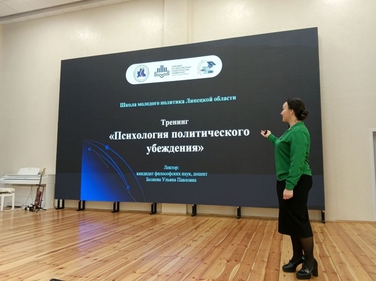 ЛГПУ провёл тренинг по эффективной политической коммуникации