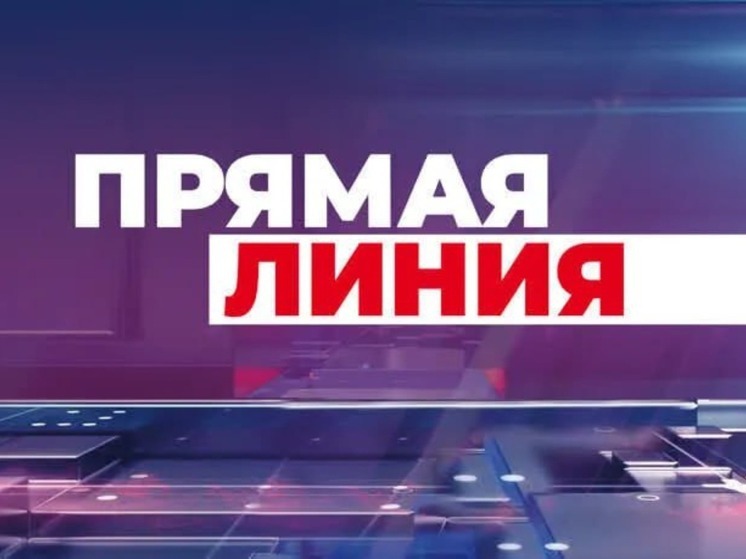 Прямая линия с комитетом рыбного хозяйства пройдет в Хабаровском крае