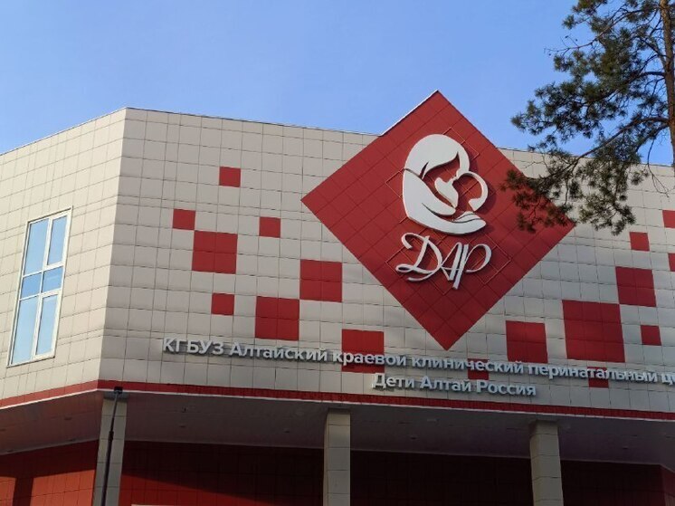 В барнаульском перинатальном центре «Дар» родился 45-тысячный малыш