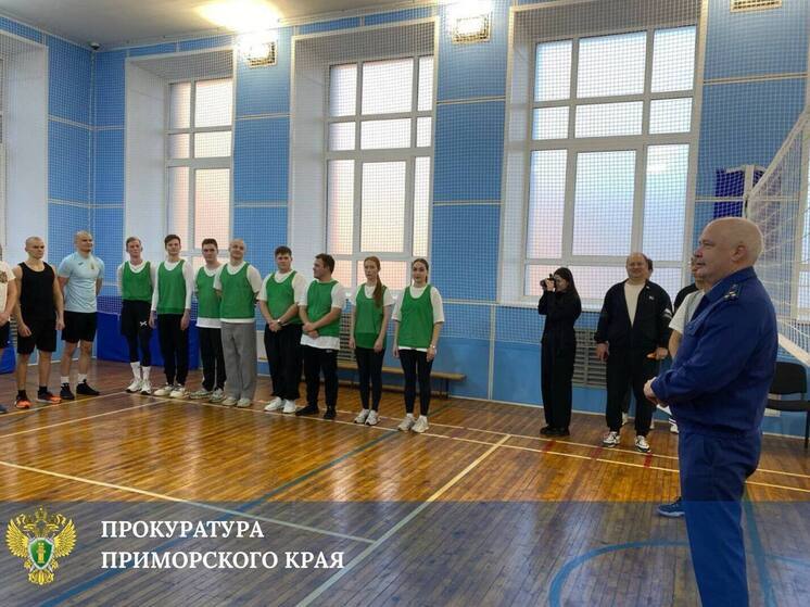 Спортсостязание «Защитник Отечества» объединило специалистов прокуратуры и студентов Приморья
