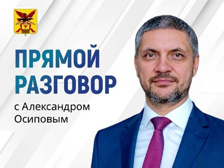 Более двух тысяч вопросов зададут забайкальцы губернатору на «Прямом разговоре»