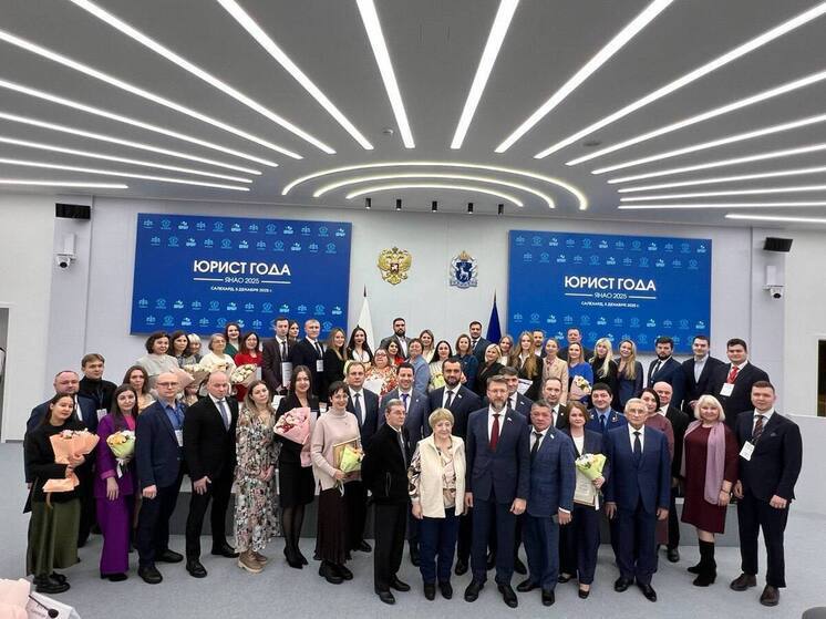 Лучших правовых специалистов определили на конкурсе «Юрист года Ямала»