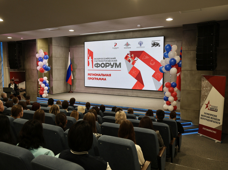 В Волгоградской области открылась региональная площадка всероссийского форума