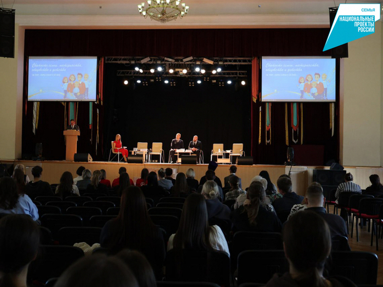 В Хабаровске прошла конференция по популяризации семейных ценностей и родительства