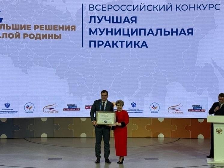 Тула признана лауреатом конкурса «Лучшая муниципальная практика–2025»